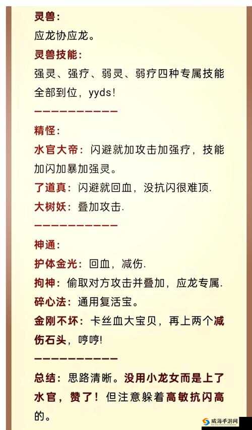 寻龙记新手必看！4大职业深度测评，选错直接废号！