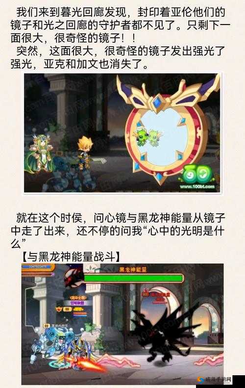 龙斗士光之守护者称号获取攻略！3步解锁神装+隐藏图省时技巧