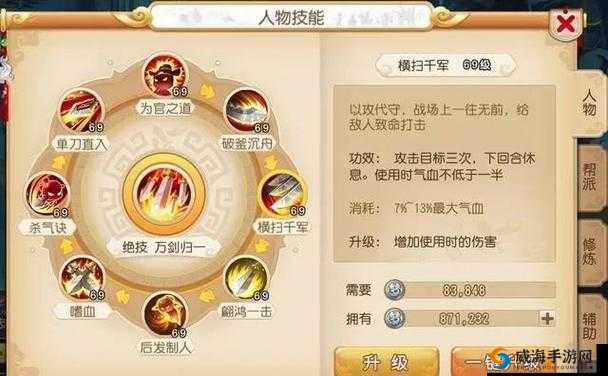 大唐无双2蜀山加点攻略！10秒领悟神级配招，PVP秒变天花板！