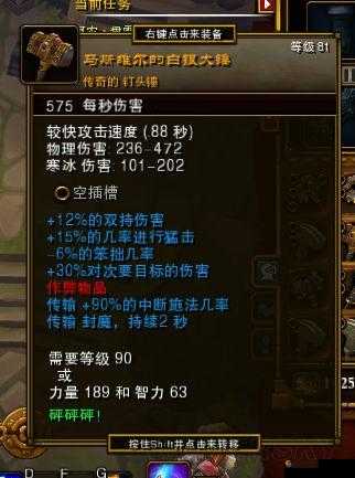 火炬之光2武器元素属性伤害全解析！必看绝密清单秒变神装达人