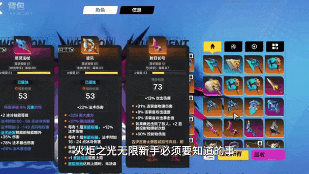 火炬之光2装备狂喜！超全物品显示技巧，秒变装备小达人