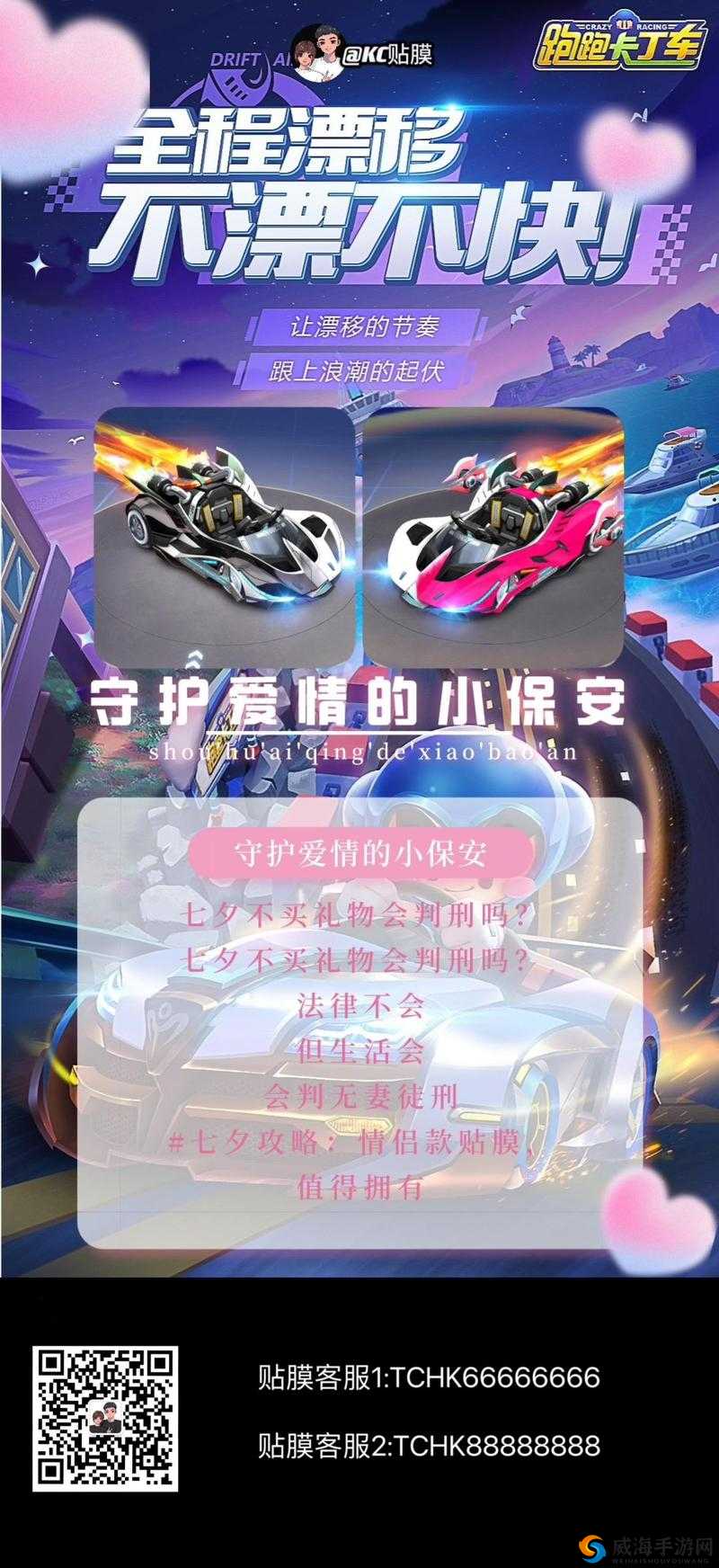 跑跑卡丁车七夕活动奖励绝美！新车逆天性能+福利拿手软！错过这次还等多久？