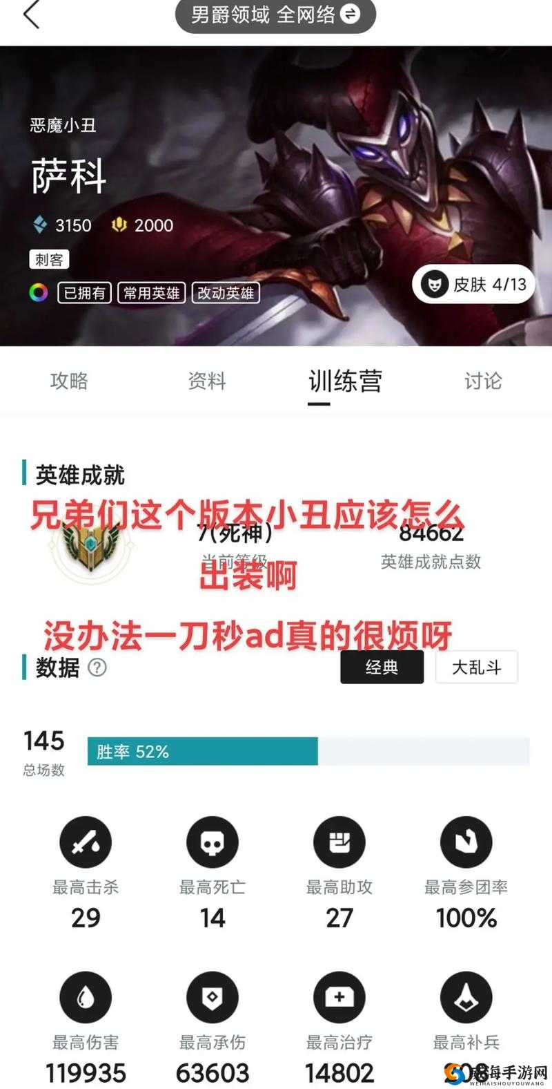 lol恶魔小丑怎么出装最狠？这篇攻略直接让你上分上头！