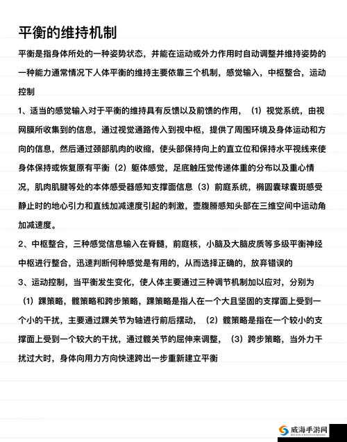 平衡球训练90%人踩的坑！拯救打卡崩溃的终极指南