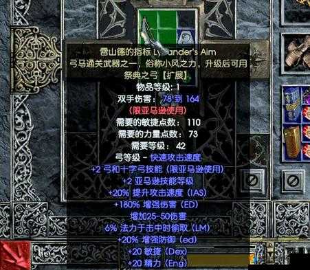 暗黑2终极武器必看！肝帝实测3天速成法_血泪经验大公开