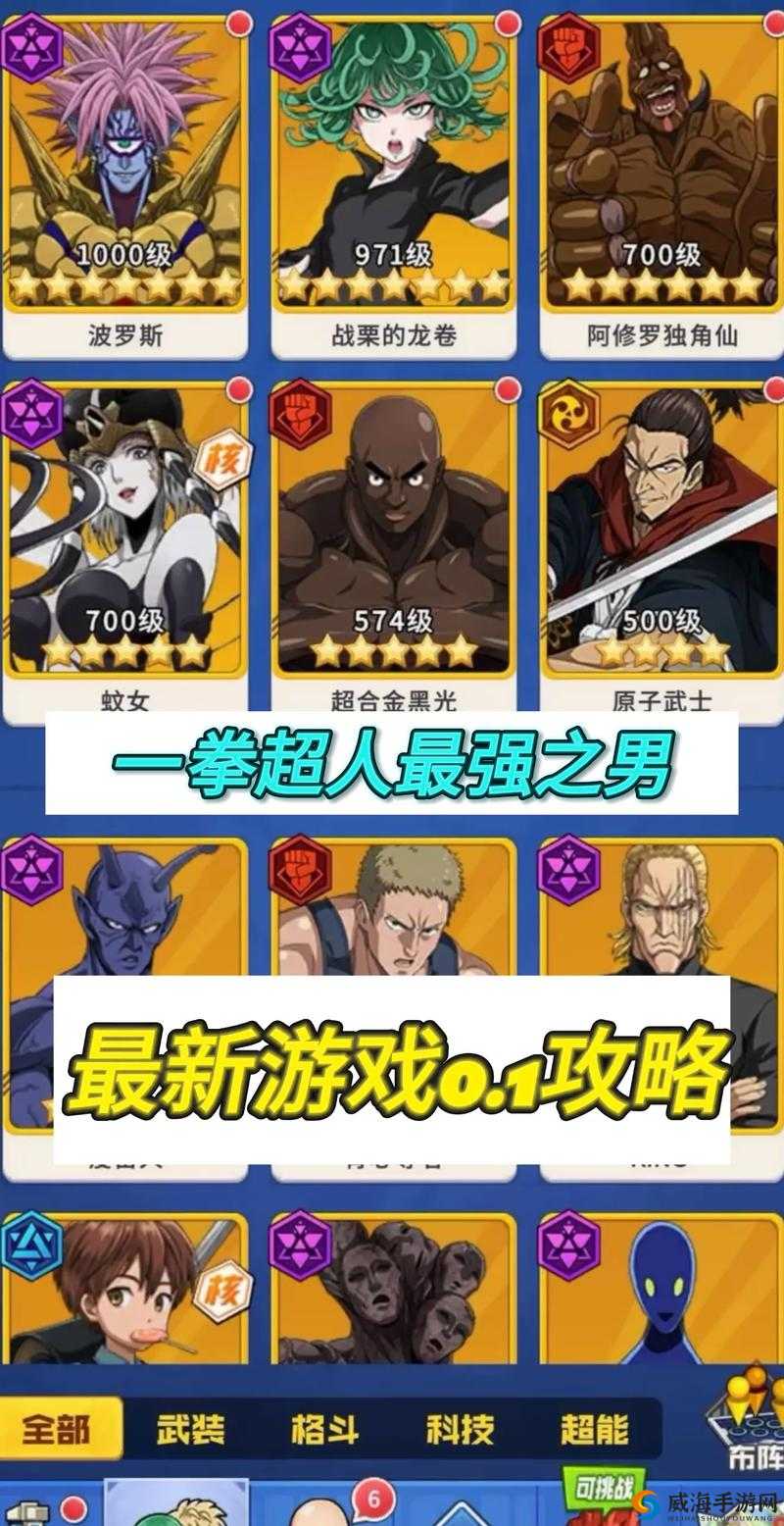 一拳超人最强之男童帝逆天分析！技能机制+实战封神攻略必练英雄TOP1！