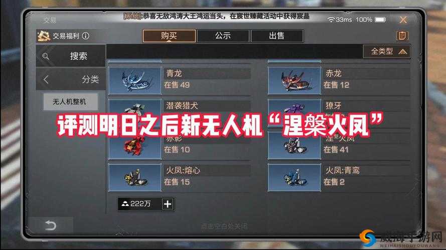 明日之后自爆无人机秒杀攻略！手残党也能3分钟组装成功