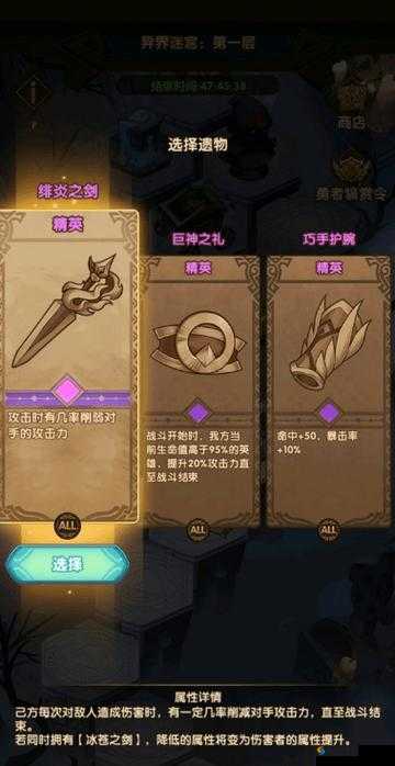 剑与远征迷宫遗物选择攻略：7天实测这3个遗物秒变大佬！