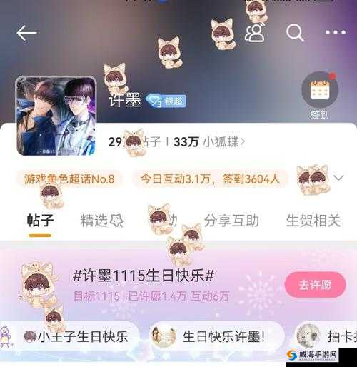 许墨的隐藏浪漫！昆虫彩蛋短信回复全指南，解锁超甜专属剧情
