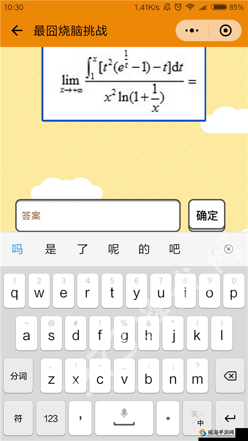 爆哭流汗后终于通关！5级第69关微信攻略+手把手教学