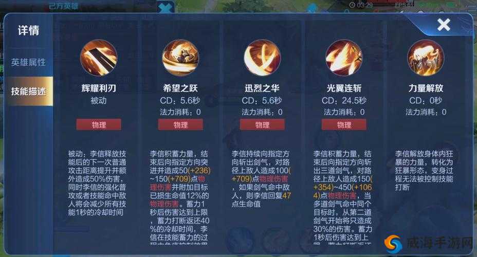 王者荣耀李信技能介绍爆肝整理！10分钟教你李信技能技巧封神套路