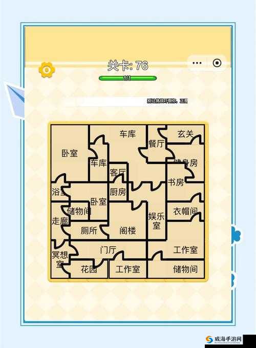 脑洞大挑战第69关速通秘籍！10次点击+5次求助轻松破局攻略