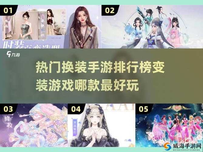 云裳羽衣1-3完美通关！变装寻医搭配全攻略，首章零失误技巧大公开