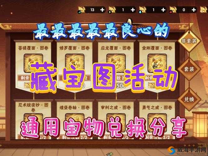 忍者必须死3宝物怎么搭配伤害最高？秒变输出王者的神级组合推荐！