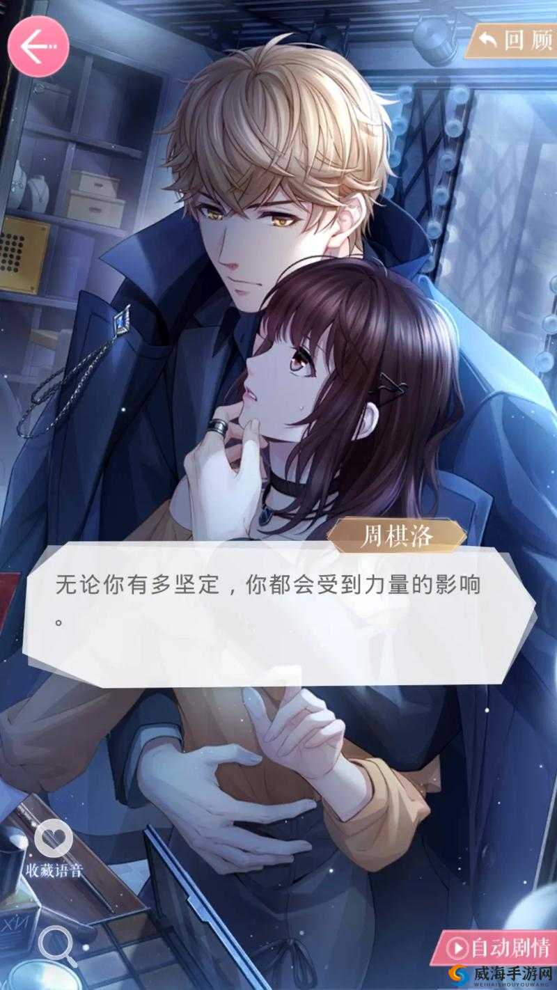 恋与制作人周棋洛纯真眼眸第3关必看！动人心弦三星通关攻略+隐藏细节大揭秘