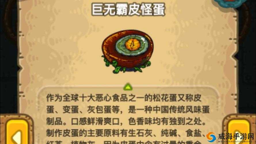 黑暗料理王中华水饺怎么做?极限口感配方大公开!手残党也能挑战成功的秘诀!