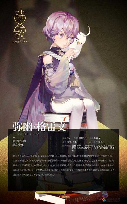 时之歌弥幽·书屋少女值得培养吗？SSR弥幽技能全解析+图鉴一览必看！