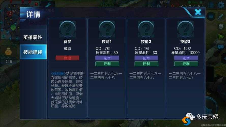 王者荣耀新英雄梦见猫上线时间曝光！技能机制大揭秘，秒变上分利器？