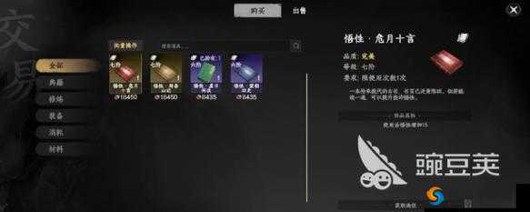 濡沫江湖悟性有什么用？悟性影响什么属性？暴击率卡关必看！属性强化秘籍大公开