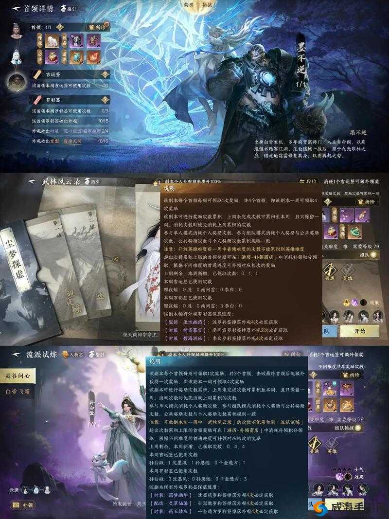 6月20日新服「沧海月明」震撼开启！独家福利+冲榜秘籍速看