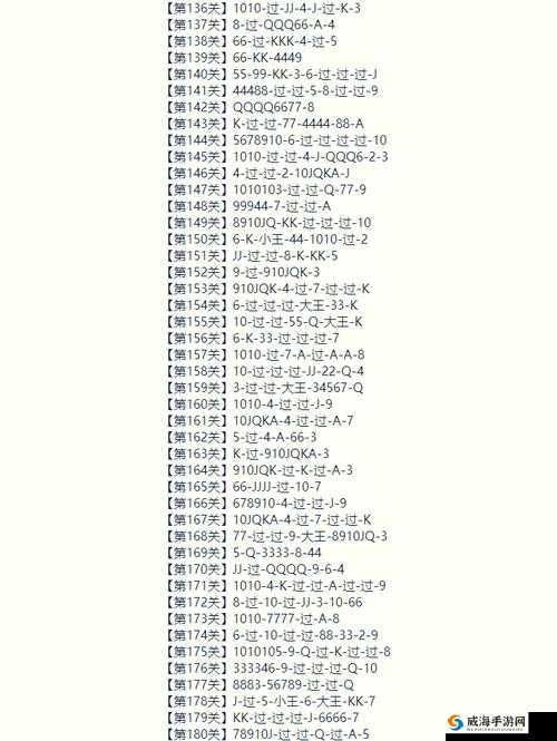 微信欢乐斗地主残局困难117关怎么过？困难残局第一百一十七关通关攻略大公开！手残党也能3分钟速通！