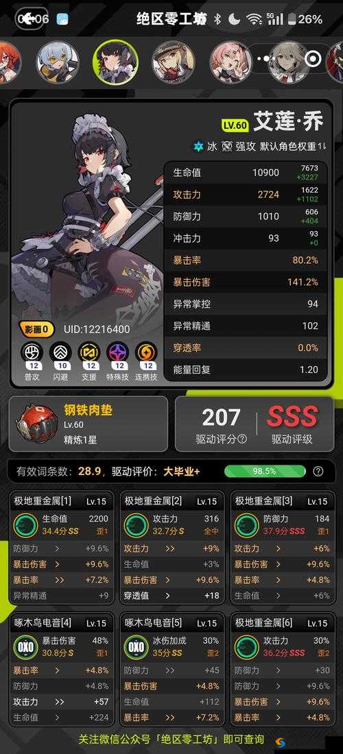 怒肝3小时终破局!最强连一连6级第93关通关秘诀大公开