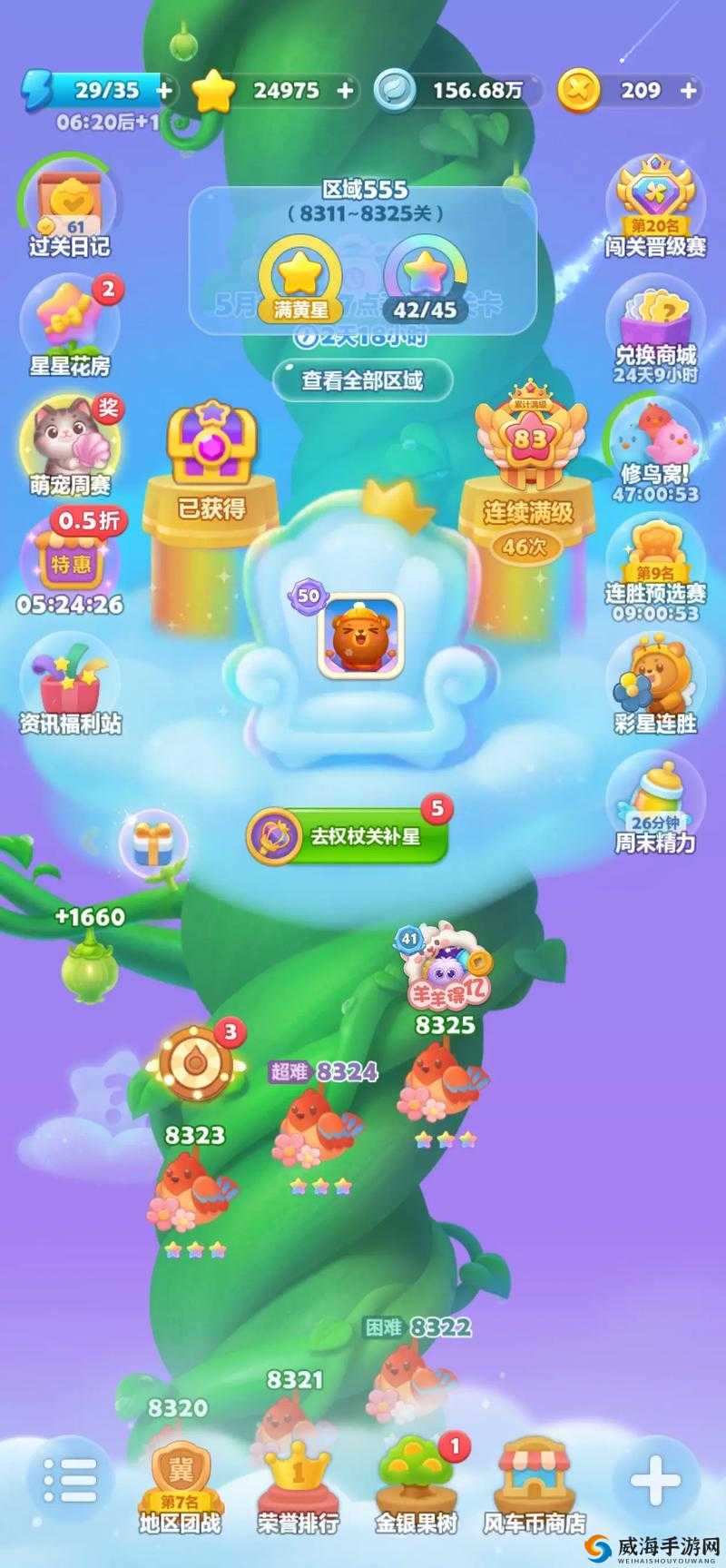 卡关三次必看！开心消消乐912关终极秘诀大公开