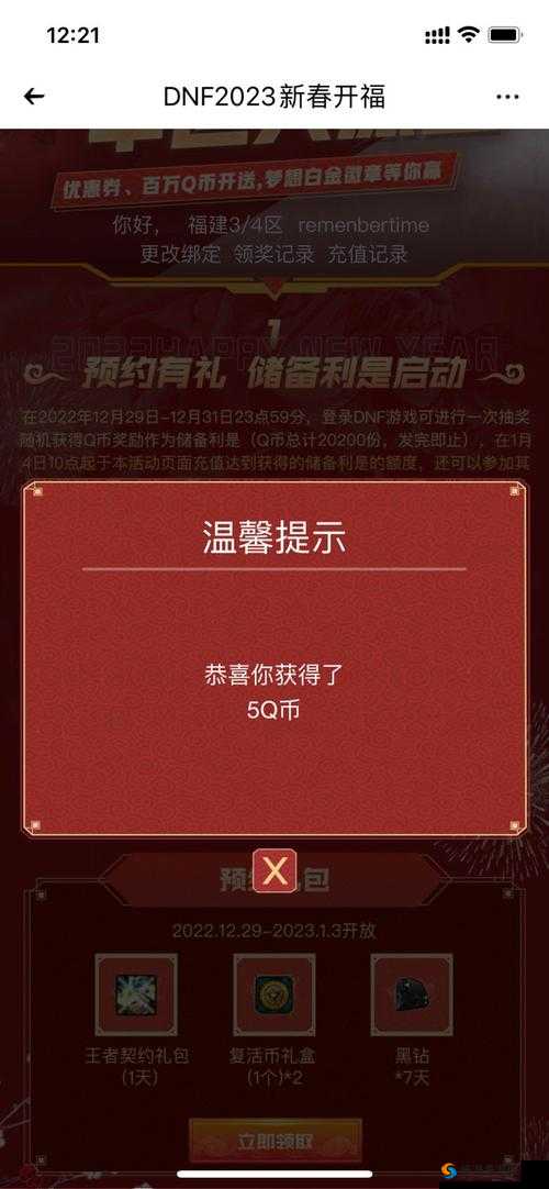 斗破苍穹手游心悦会员福利大揭秘！心悦预约抽QB活动必看攻略，轻松白嫖神器！