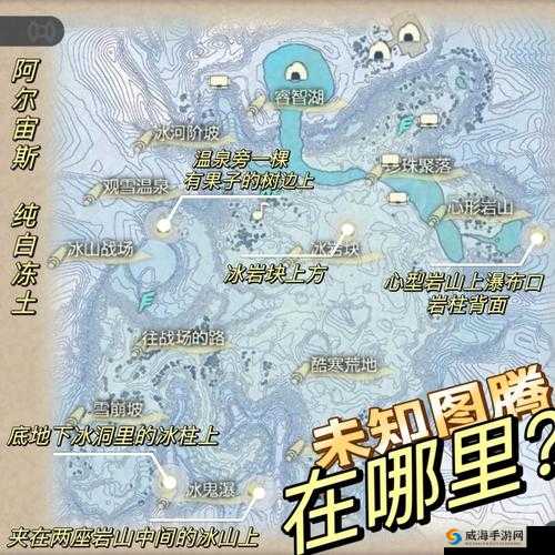 网易猎手之王雪域地图首发！冰火战场隐藏彩蛋大揭秘