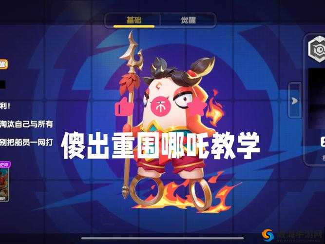 哪吒大招究竟多离谱？老夫子试炼通关秘诀+全图支援战术大揭秘