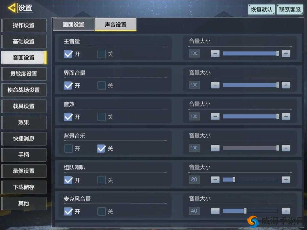 必看！使命召唤6语音快捷键神级教程，秒变战场指挥官！