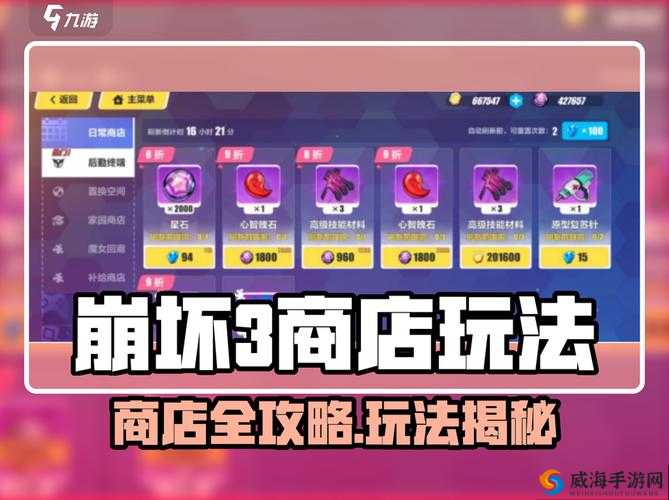 崩坏3探险模式怎么玩最赚？爆肝实测必看！探险玩法攻略详解+资源速刷秘籍