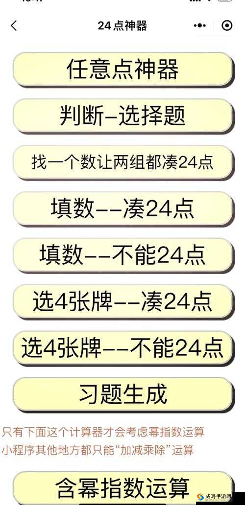 微信最强连一连1级第24关卡关必看！手把手教你5分钟速通绝杀技巧