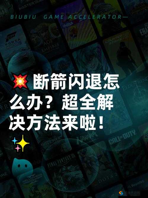 战箭天下文字白条崩溃怎么办？3招教你秒解决游戏无字危机！