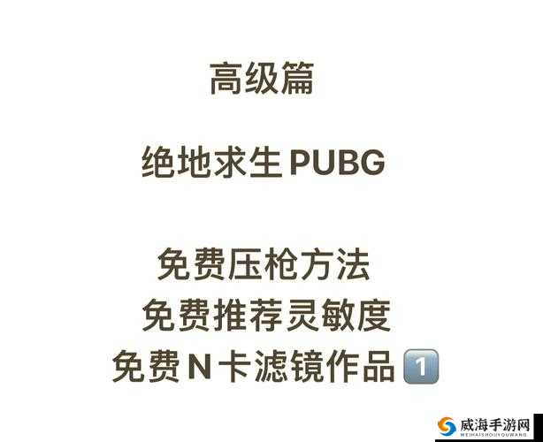 刺激战场6倍镜无后坐压戗BUG怎么卡？手把手教你触发逆天战神模式