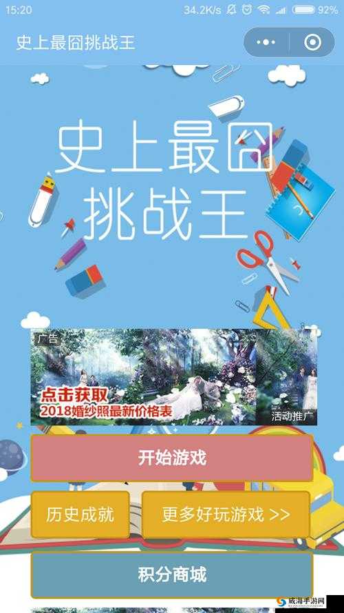 微信史上最囧挑战王第11关怎么过全关卡图文通关攻略！卡关三小时的玩家必看的终极秘籍