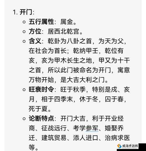 八门遁甲中杜门是第几门？答题格式HY+答案紧急揭秘，错过血亏！