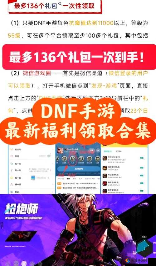 DNF双重成长礼包获取全攻略！开出这些奖励让你尖叫？必看攻略