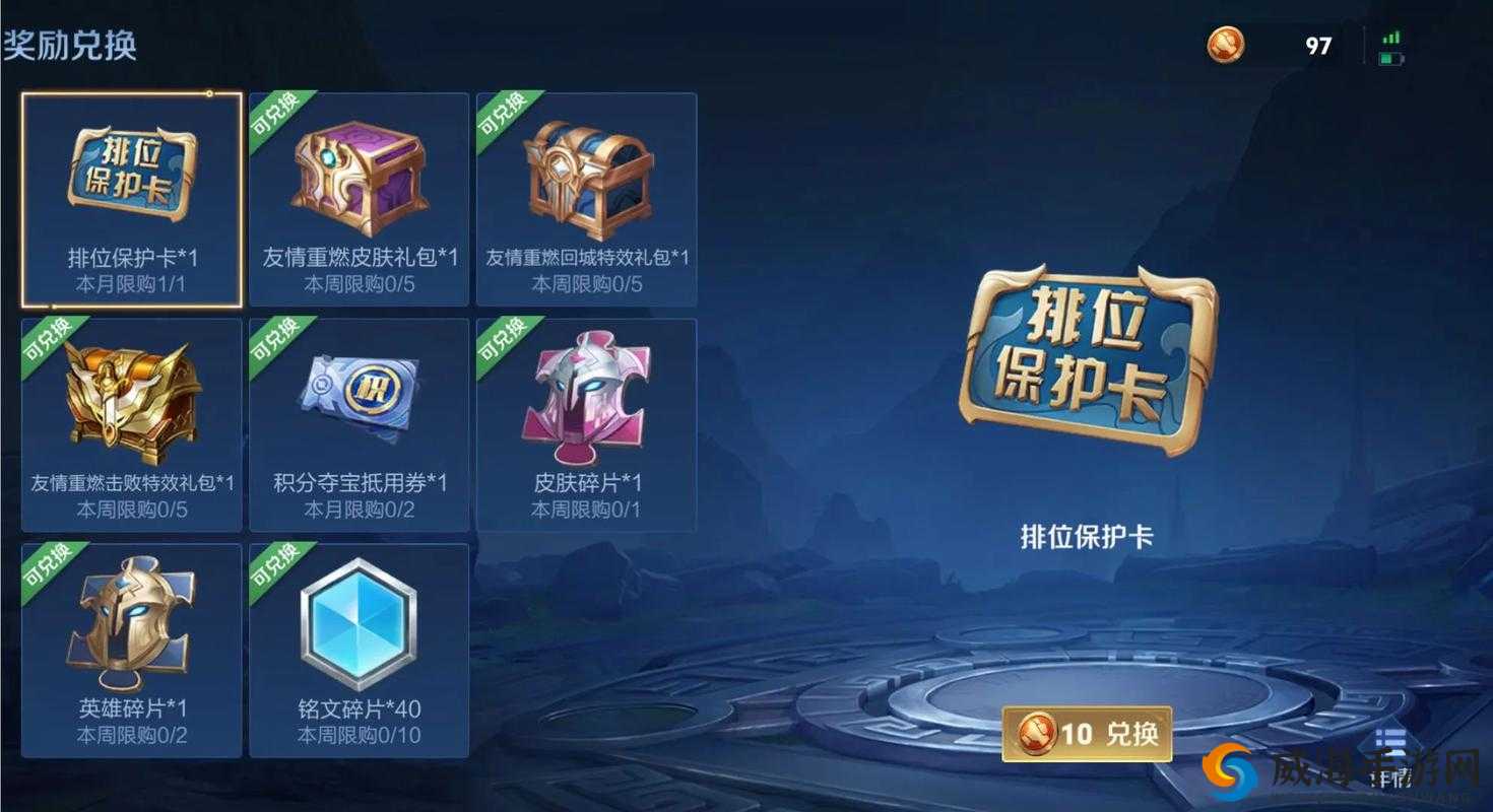 王者荣耀排位保护卡是什么？必看！3招教你轻松获取绝密技巧大公开