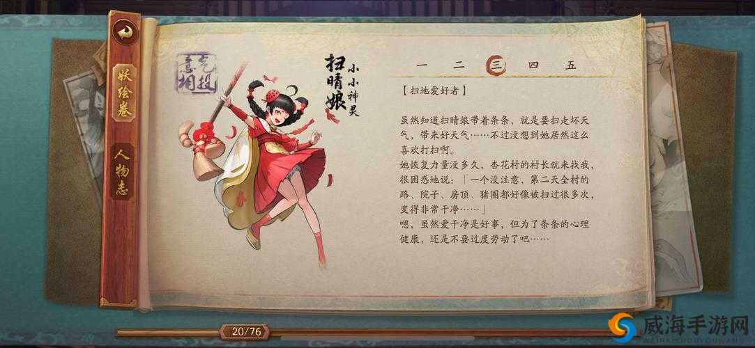 五阶扫晴娘免费获取攻略！零氪党必看的保姆级速刷秘籍