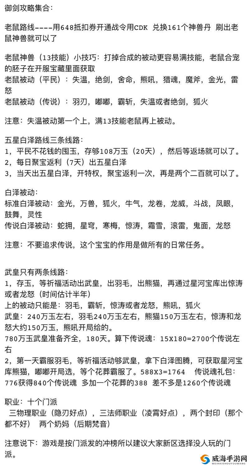 惊爆揭秘！御剑情缘雾里看花花似梦称号背后的故事与获取全攻略