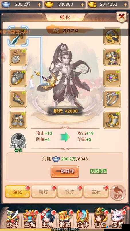 手残党也能秒装！无双小师妹手游最新版本安装教程全攻略