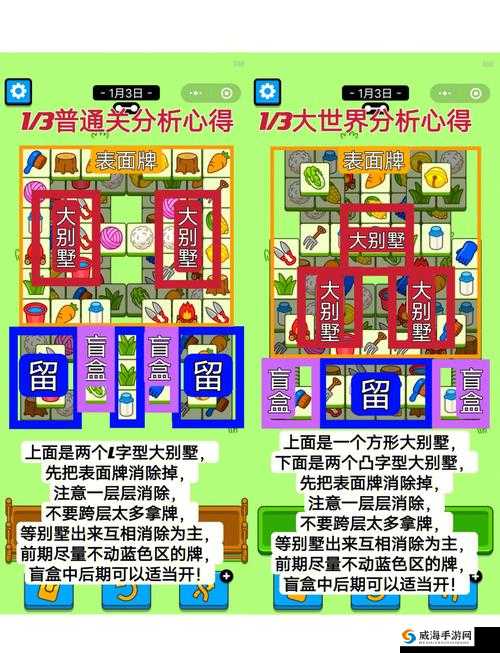 微信最囧烧脑挑战第31关卡关血泪总结！手残党也能10分钟破解的图文通关攻略必看