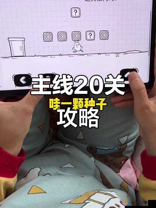 微信连连线常规4第20关三星通关绝密技巧！手残党也能3步速通挑战