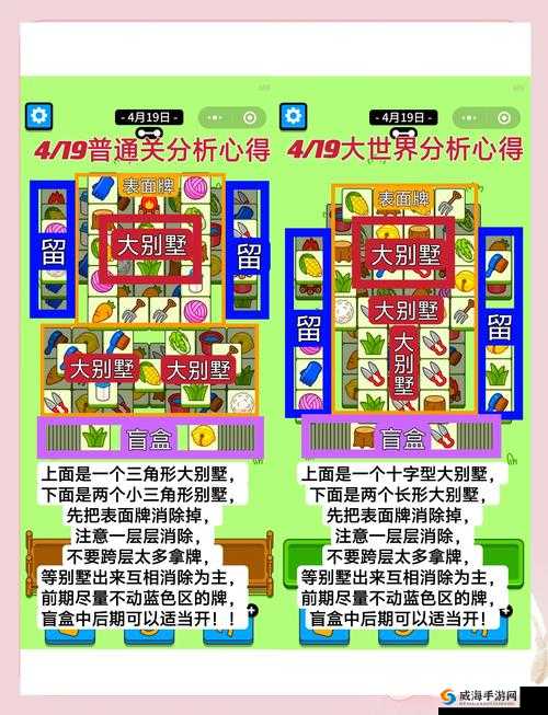 最强连一连13级第23关通关攻略！微信玩家必看的卡关救星指南
