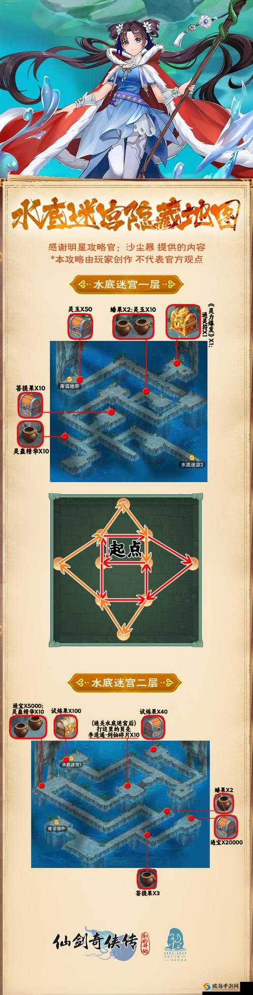 仙界图31北极天通关绝密！零失误路线+Boss破招攻略，手残党也能秒上手