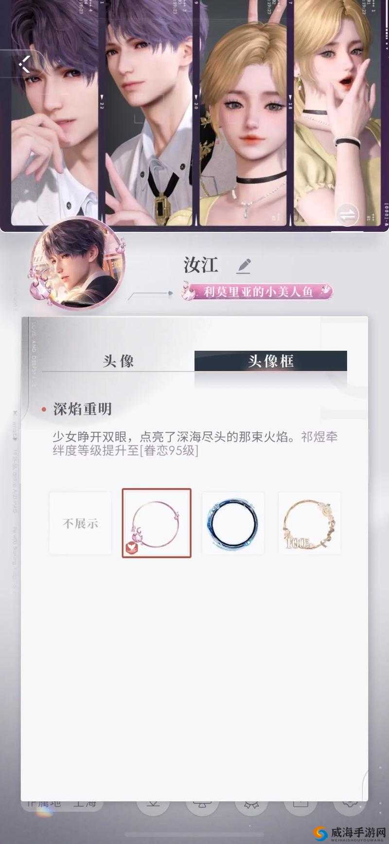 恋与制作人蝴蝶效应头像框获取方法!限时活动攻略,手把手教你拿绝美奖励