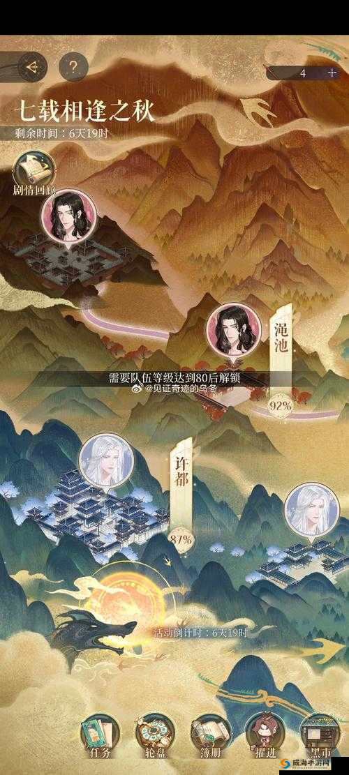 云裳羽衣叶英续缘春已藏心必看攻略春已藏心任务如何选？叶英续缘必拿隐藏奖励指南！
