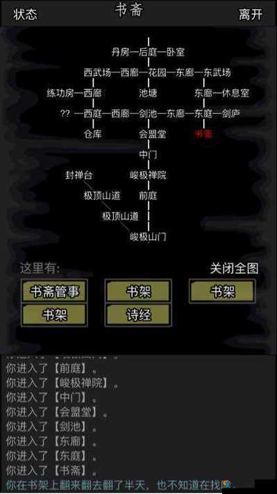 放置江湖读书功能隐藏地点大揭秘！手把手教你快速提升战力