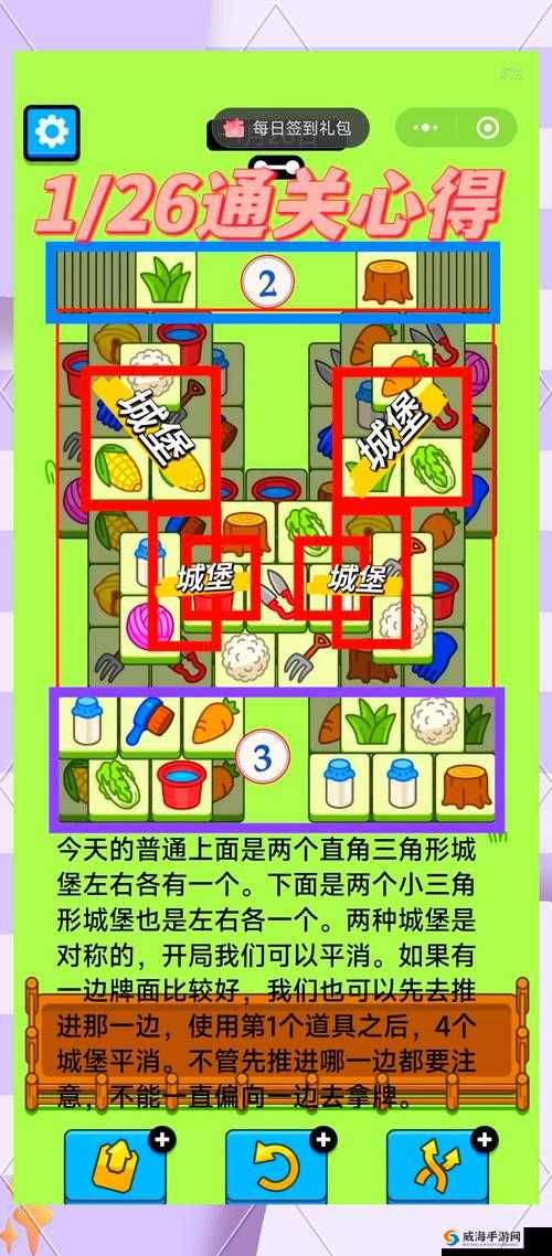 最强连一连6级第3关微信攻略！手残党也能3分钟速通的神级技巧
